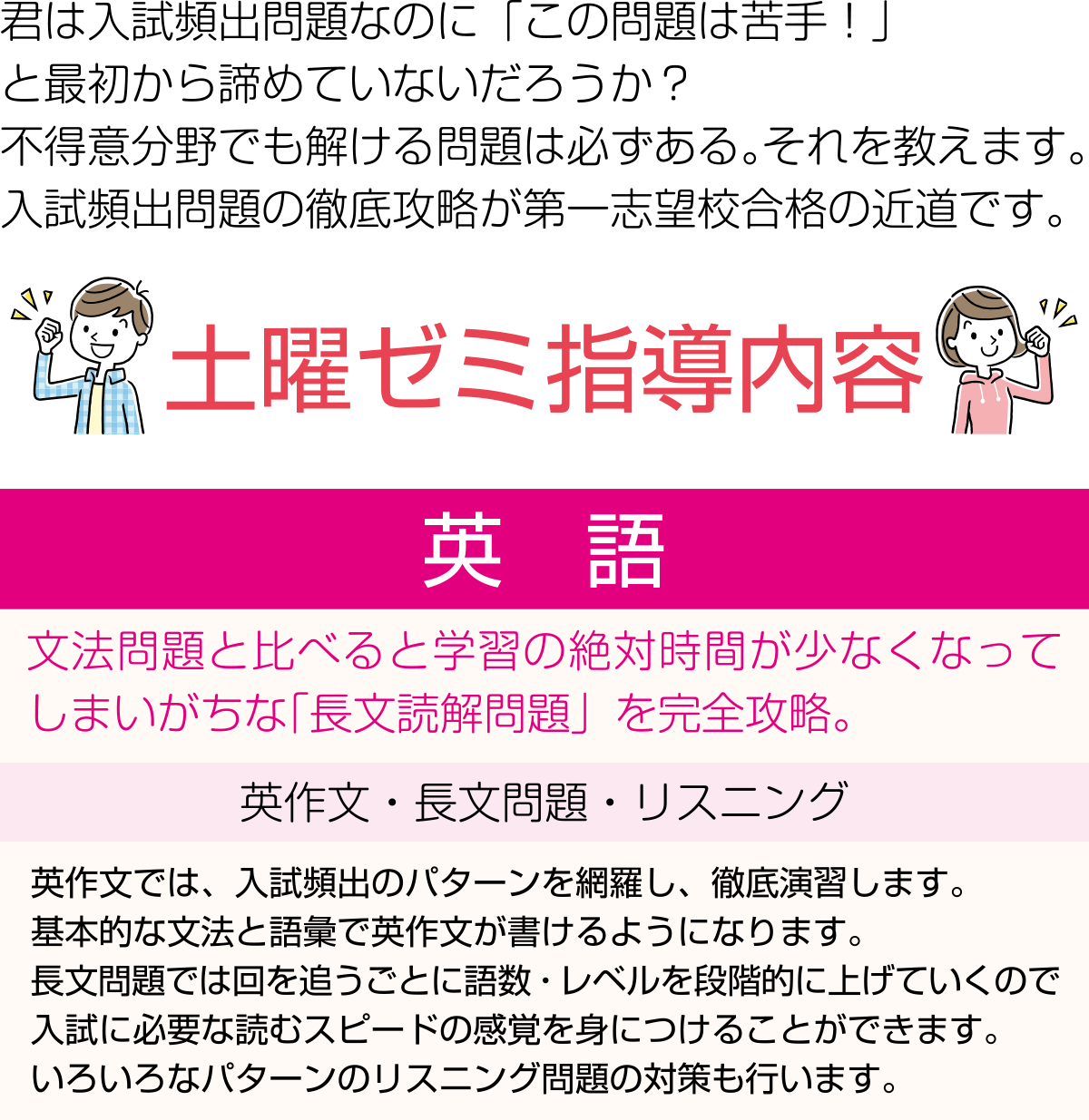 中３土曜ゼミ指導内容：英語