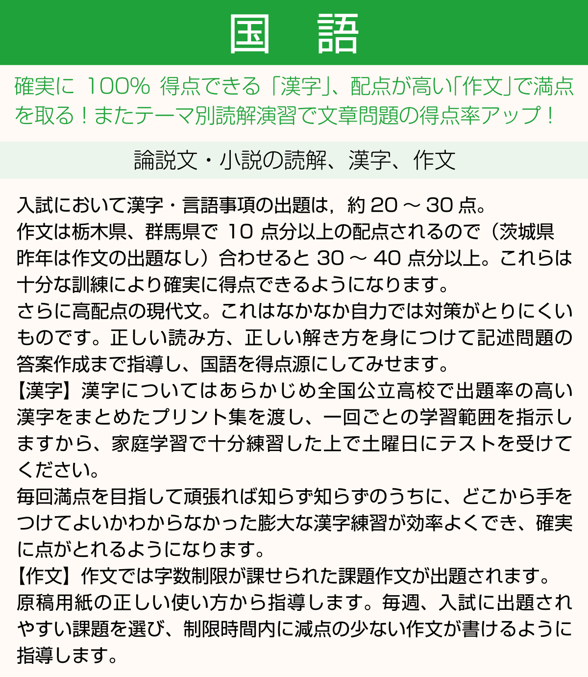 中３土曜ゼミ指導内容：国語