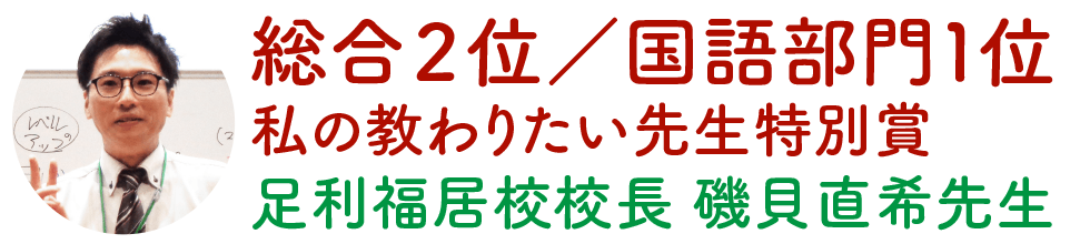 模擬授業大会出場者