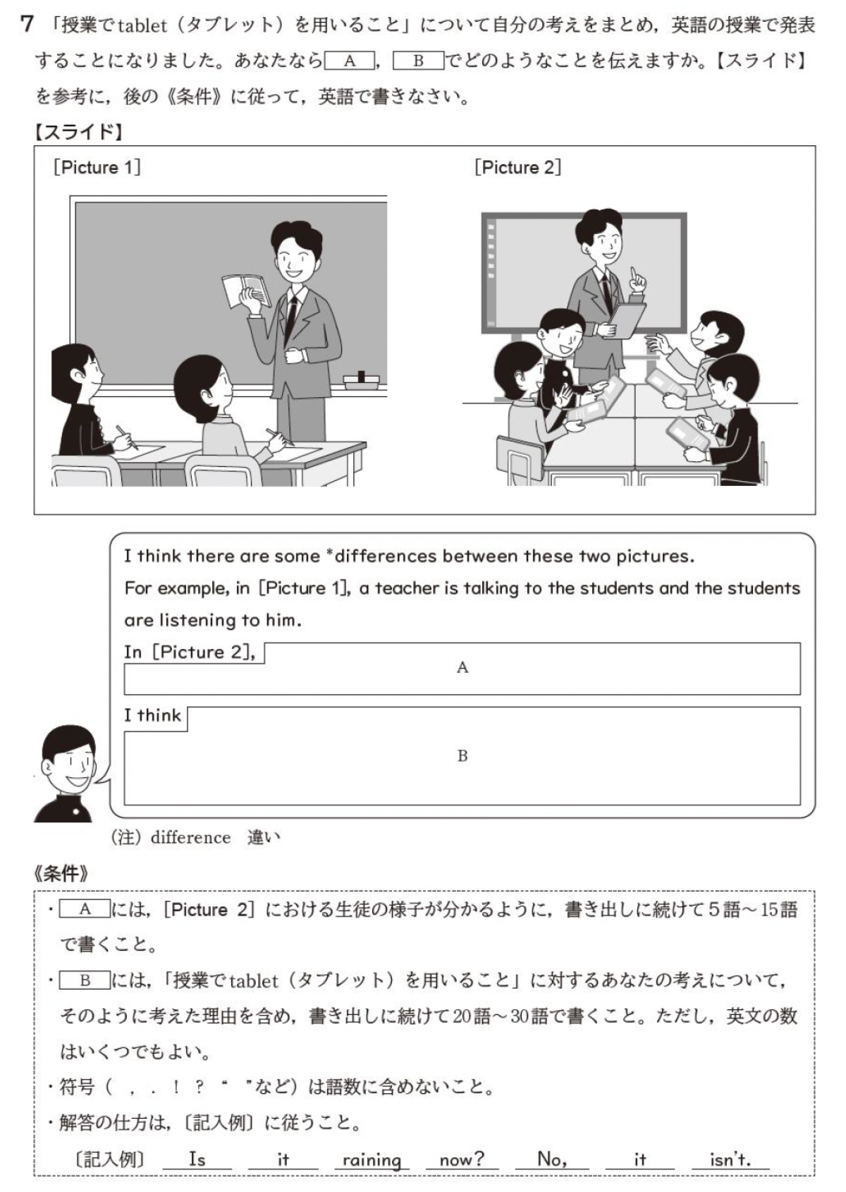 試験問題例