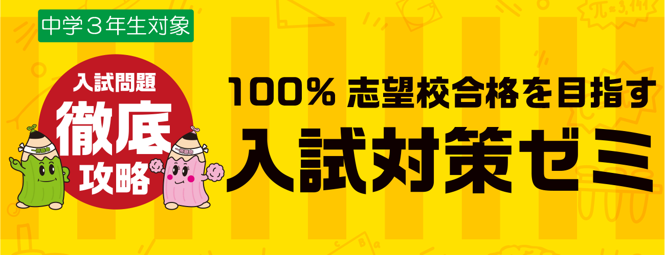 東京 栃木 茨城 群馬の学習塾 開倫塾 公式