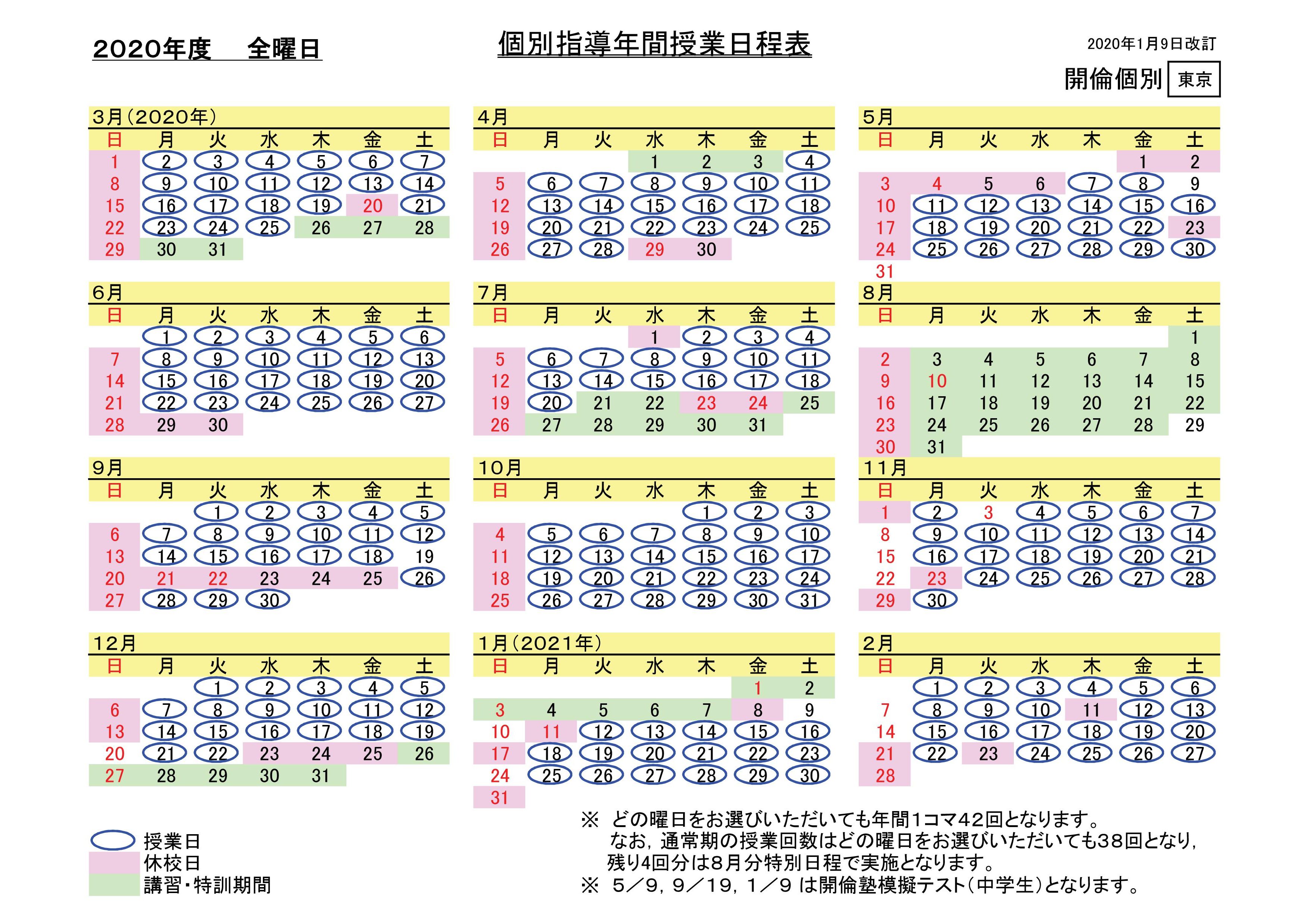 荒川区東尾久 足立区 北区で人気の進学塾 開倫塾尾久校 個別指導