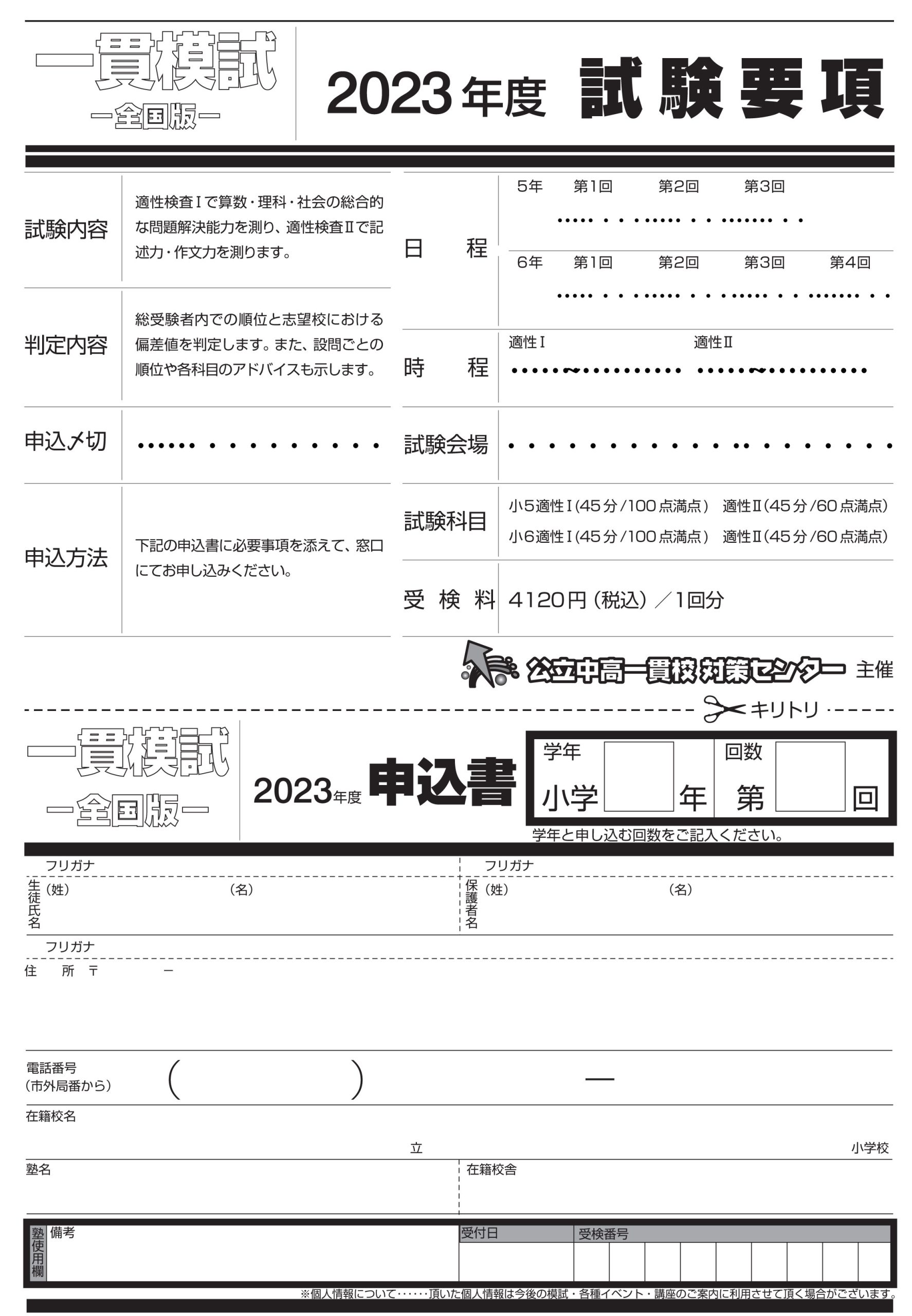 さくら市の塾｜受験・受検｜開倫塾｜さくら校 ｜テスト対策